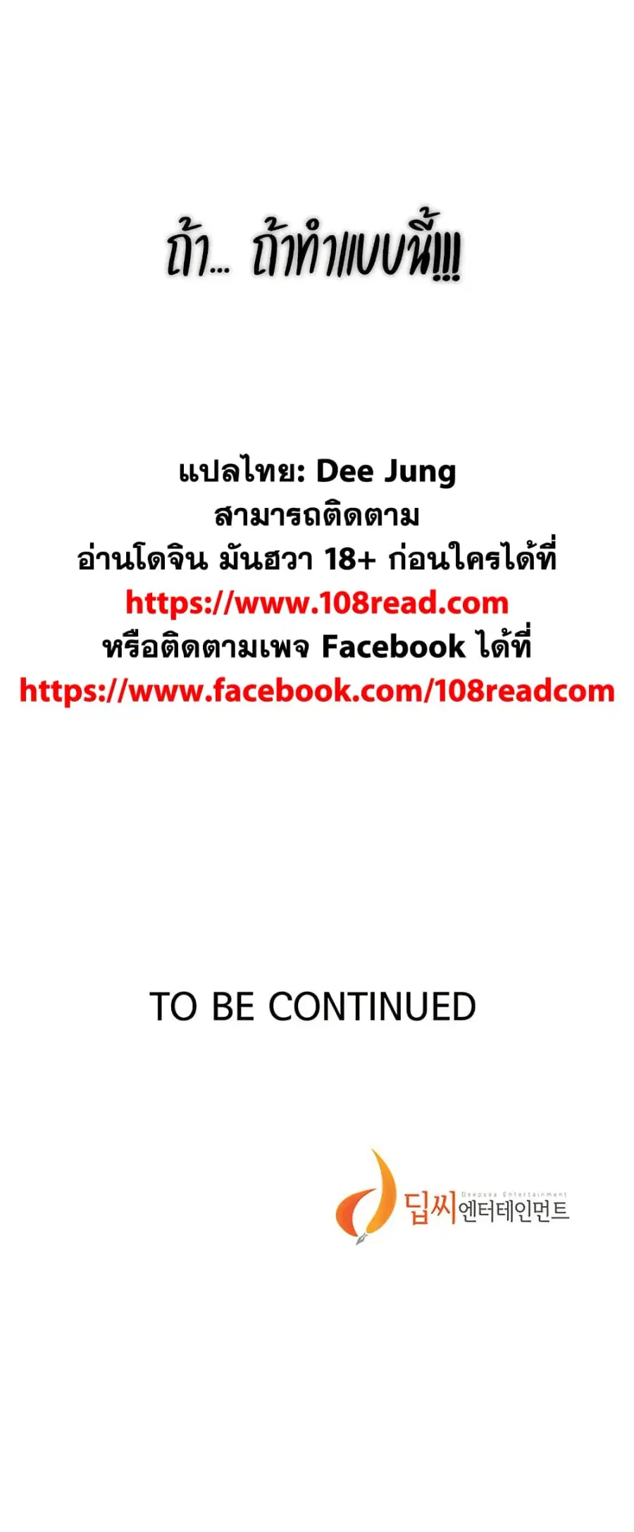 Secret Class ตอนที่ 249 — page 50 of 50