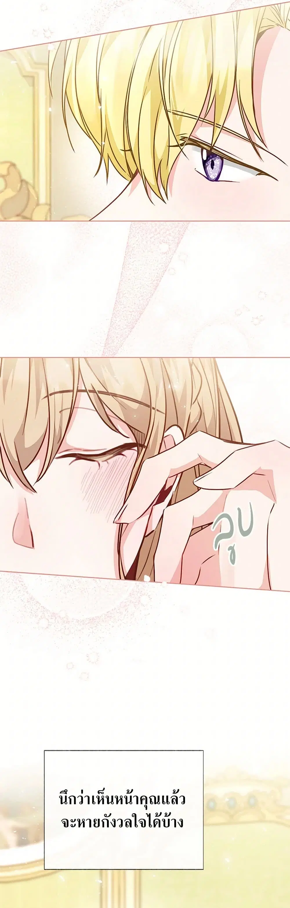 Stealing the Lady’s Heart ตอนที่ 34 — page 17 of 39