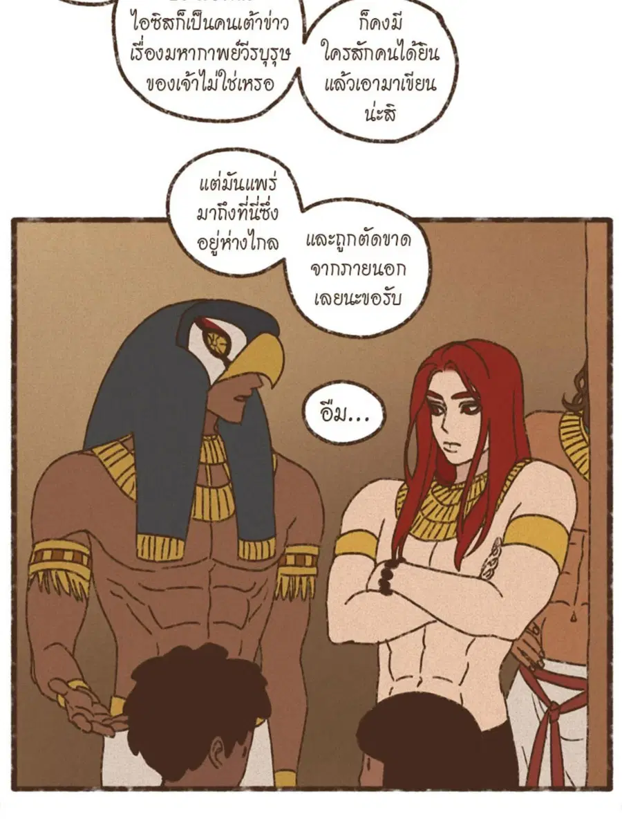 ENNEAD ตอนที่ 95 — page 33 of 56