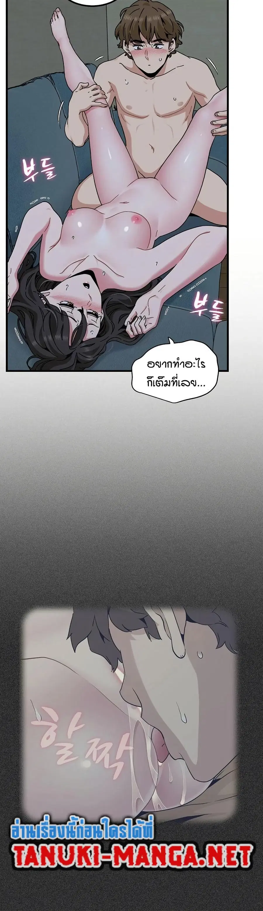 The Turning Point ตอนที่ 93 — page 23 of 50