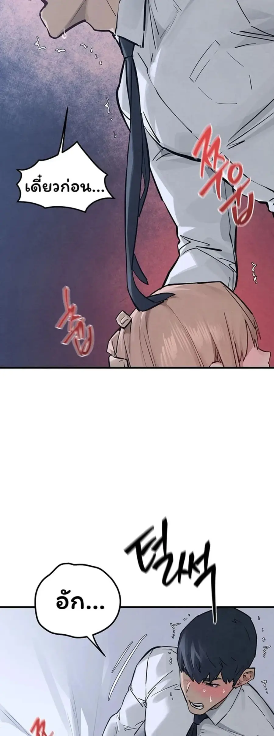 Moby Dick ตอนที่ 97 — page 26 of 50