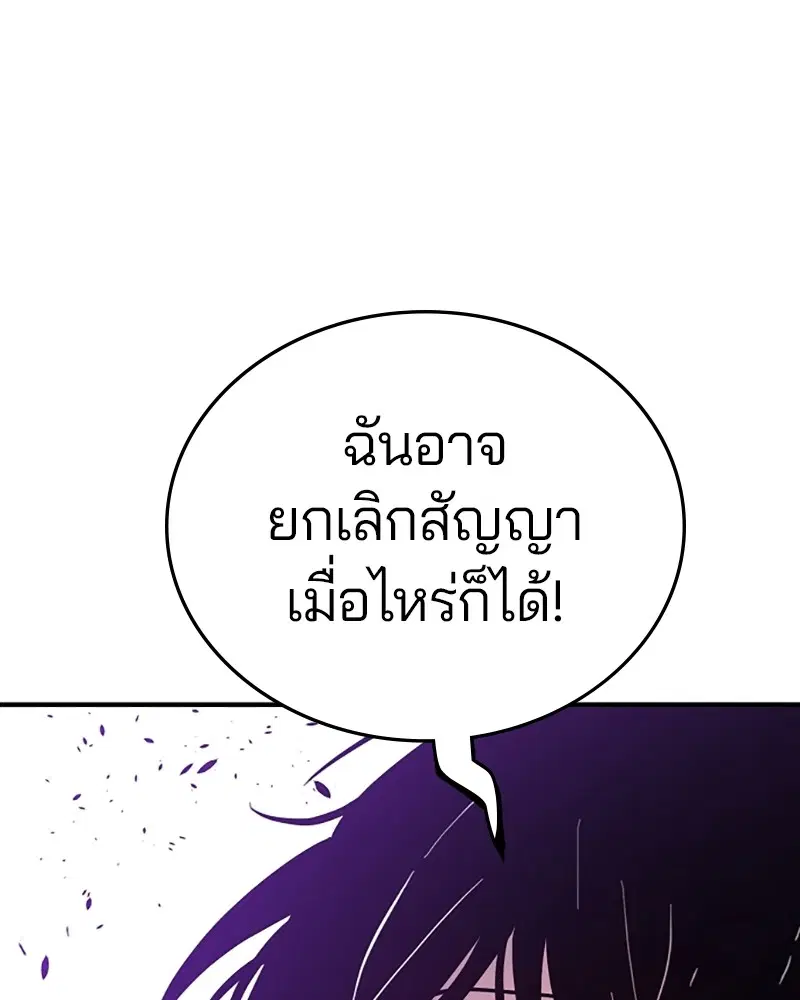 The Player ตอนที่ 141 — page 96 of 174