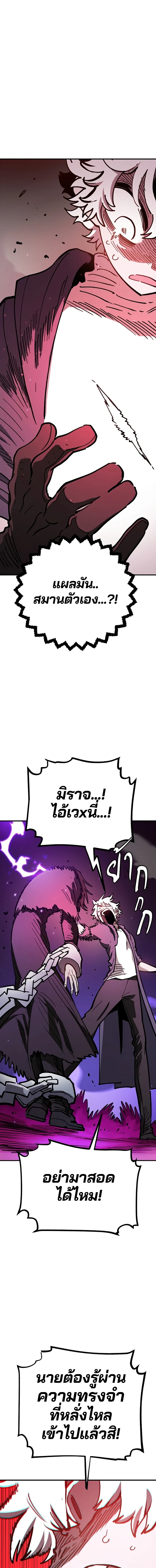 The Player ตอนที่ 221 — page 10 of 25