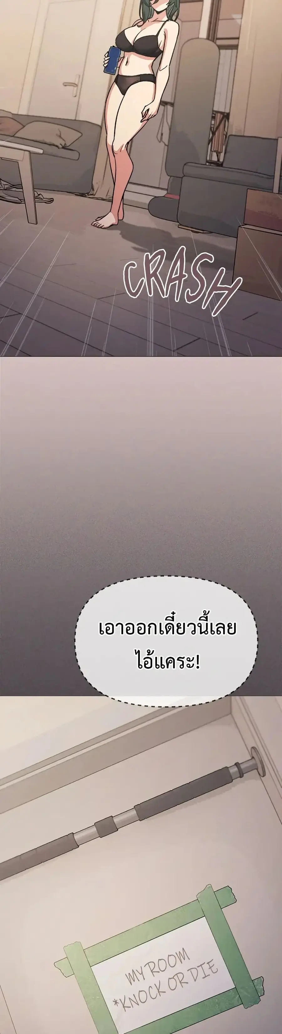 Stop Smoking ตอนที่ 68 — page 8 of 53