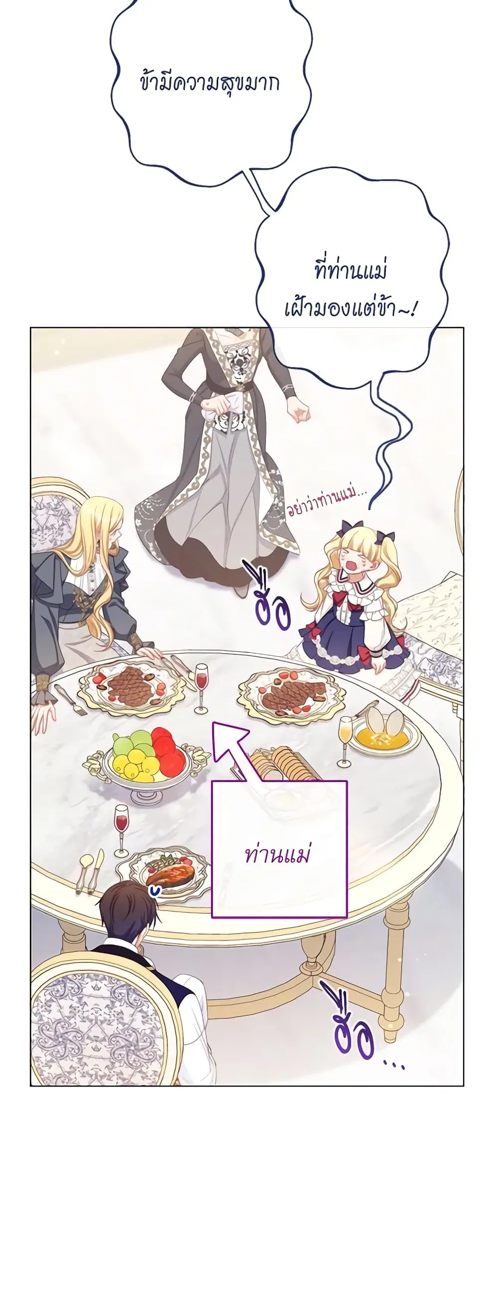 The Villainess Turns the Hourglass ตอนที่ 113 — page 24 of 61