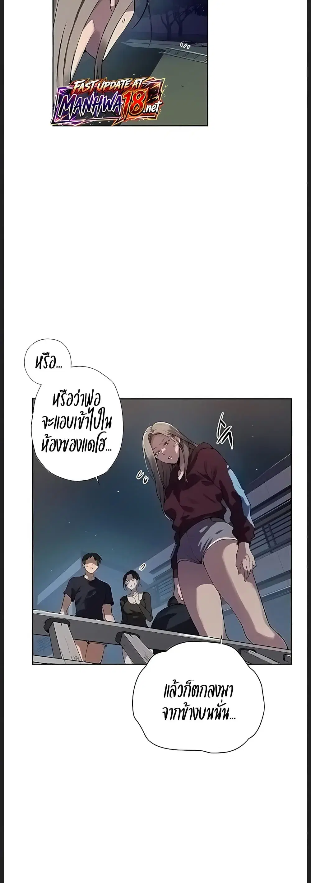Secret Class ตอนที่ 313 — page 3 of 40