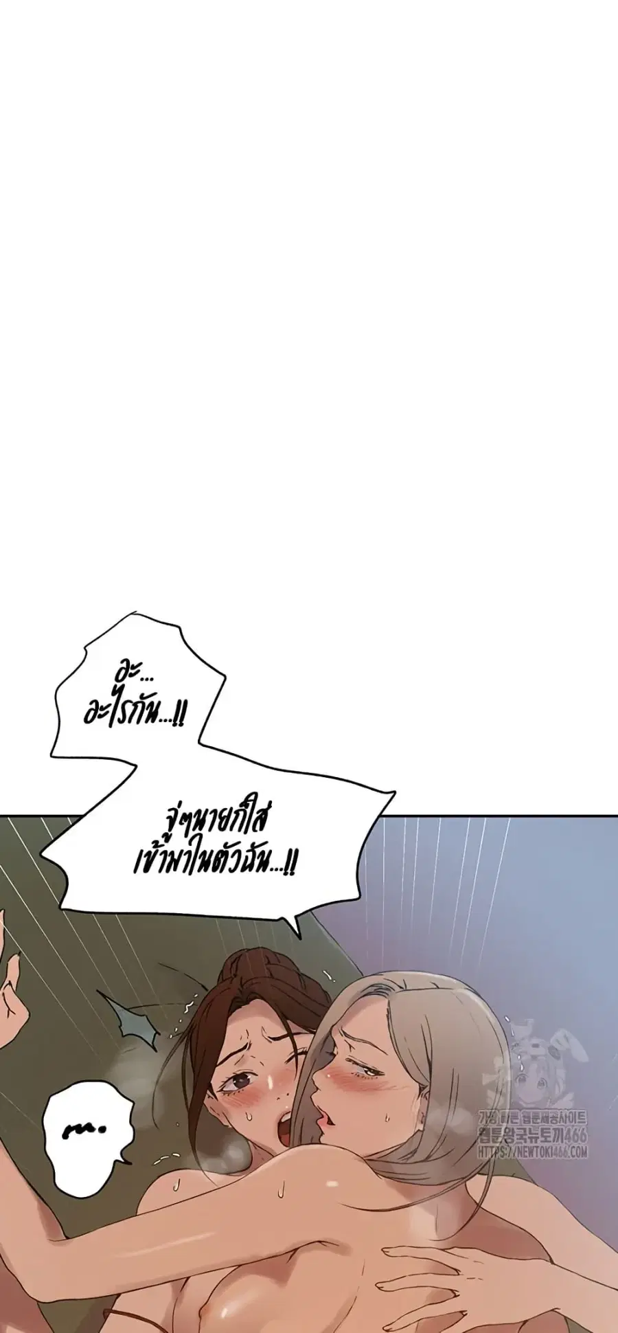 Secret Class ตอนที่ 244 — page 37 of 50