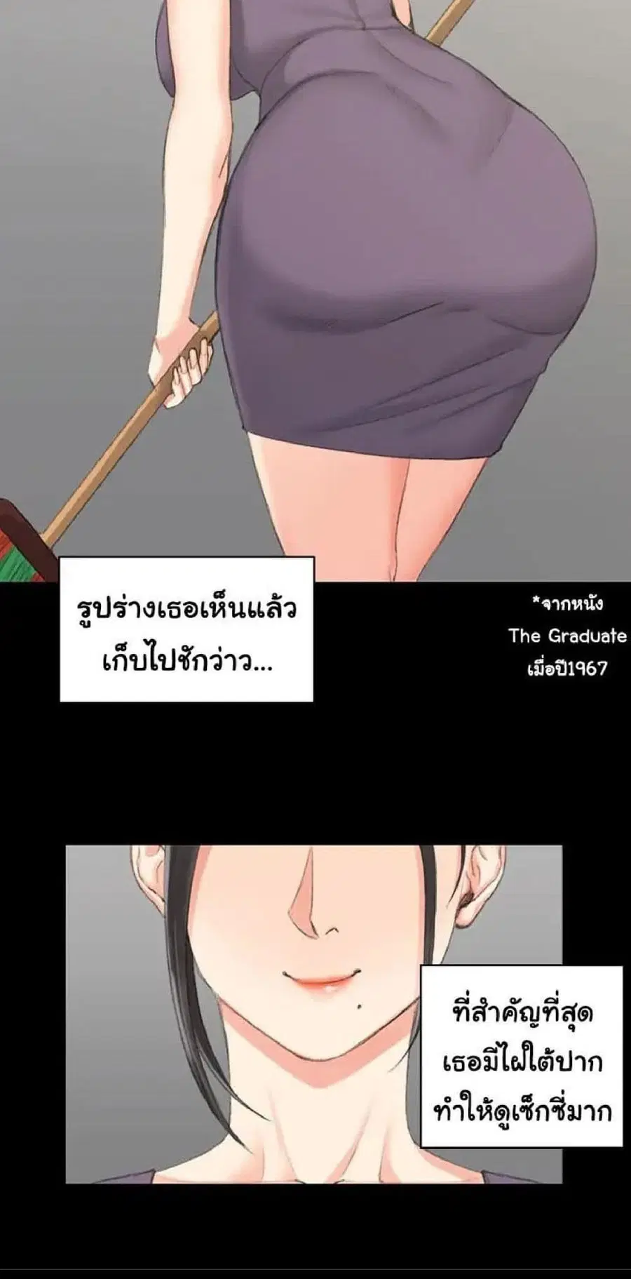 His Place ตอนที่ 23 — page 15 of 52