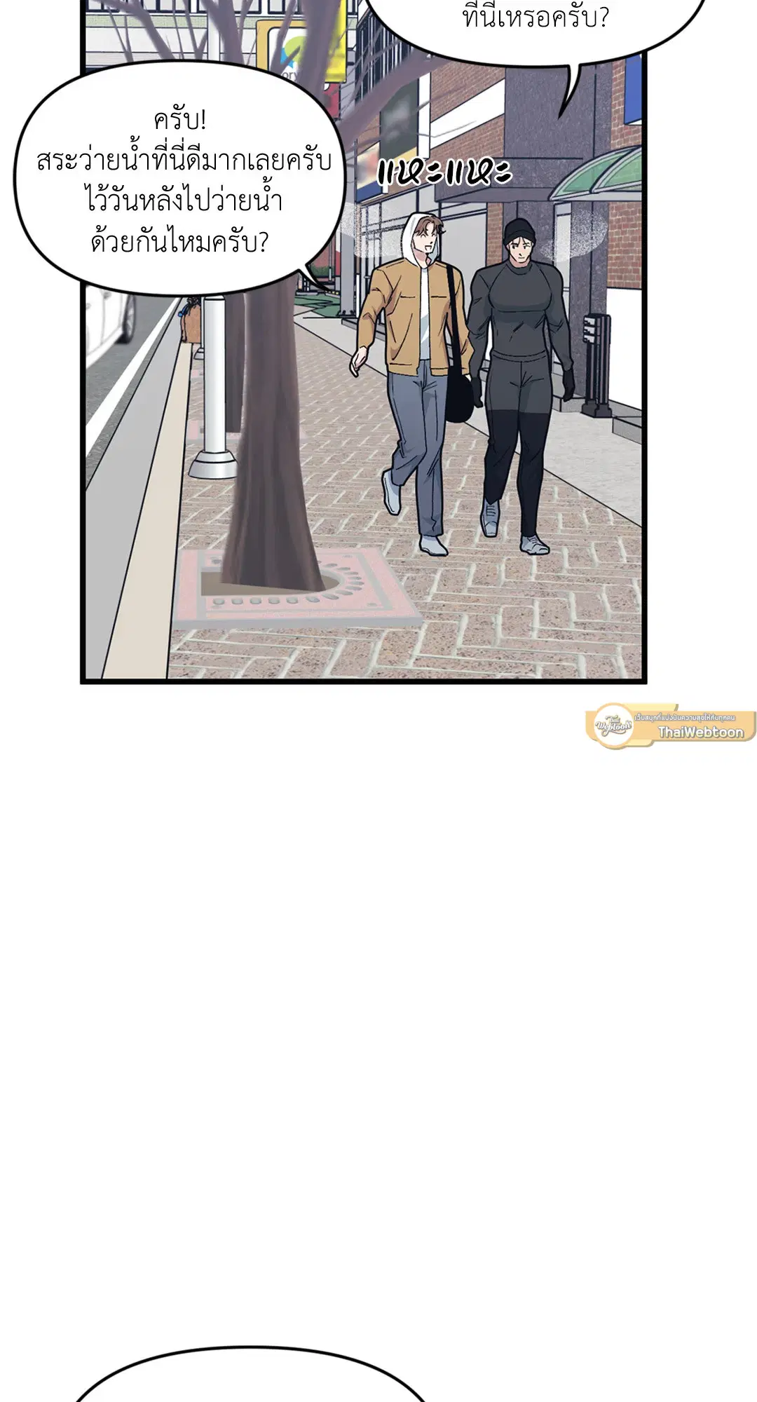Full Volume ตอนที่ 35 — page 35 of 60