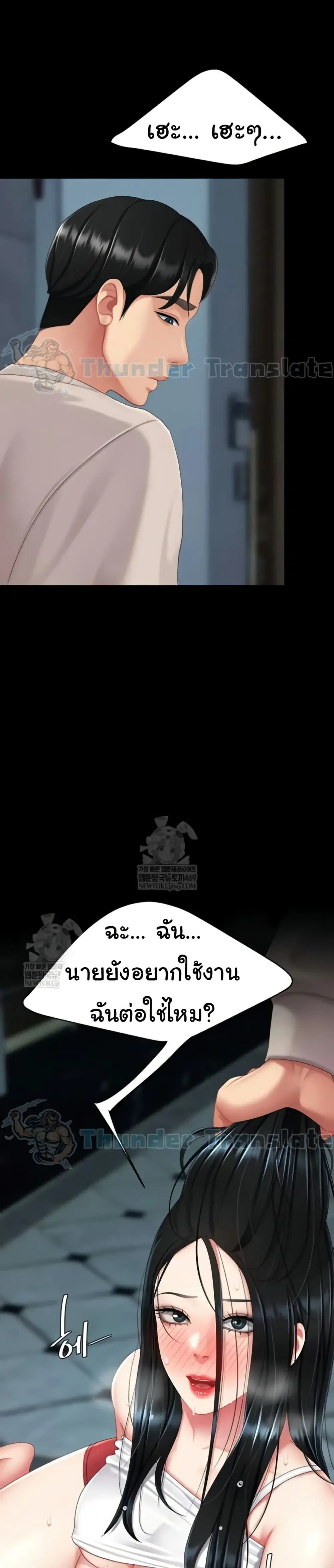 Go Ahead Mom ตอนที่ 133 — page 31 of 52