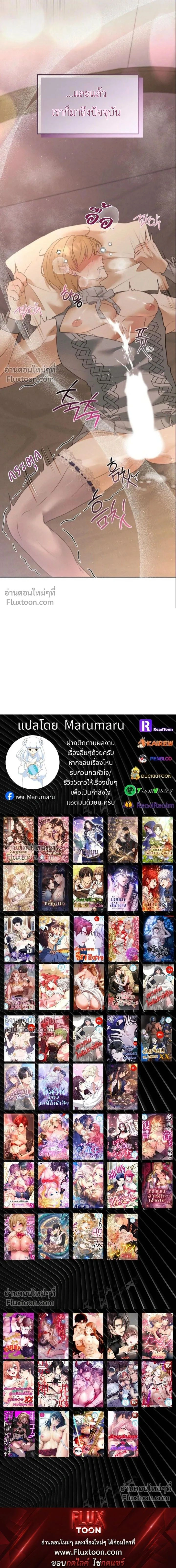 Bite-Sized Pure Love Training – การฝึกฝนรักแท้พอดีคำ ตอนที่ 1 — page 20 of 20