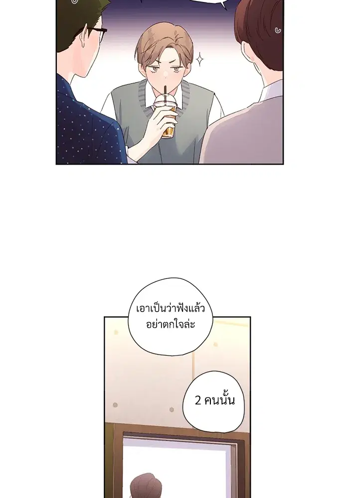 4 Week Lovers ตอนที่ 59 — page 23 of 51
