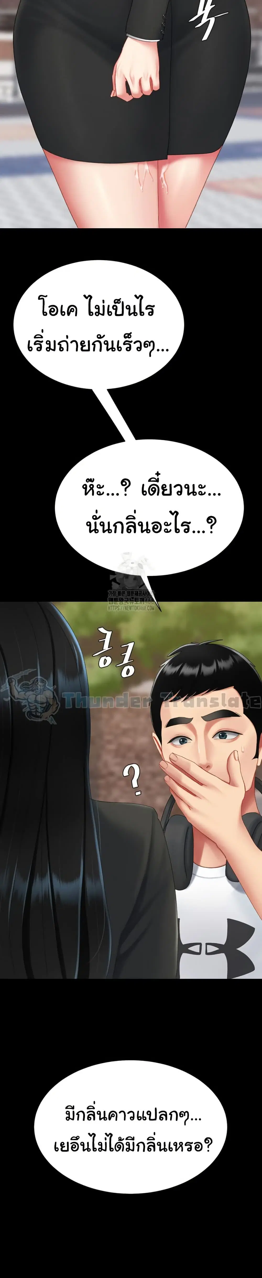 Go Ahead Mom ตอนที่ 114 — page 24 of 51