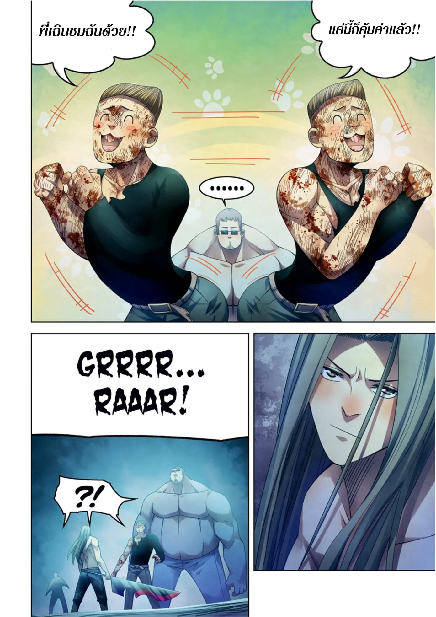 The Last Human ตอนที่ 316.32 — page 51 of 78