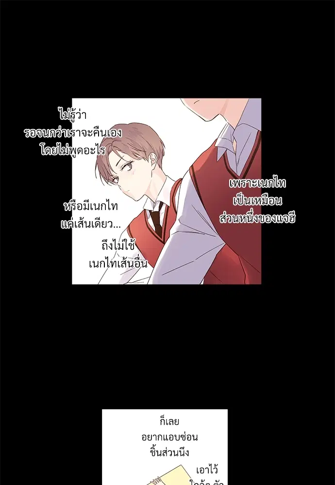 4 Week Lovers ตอนที่ 33 — page 44 of 47
