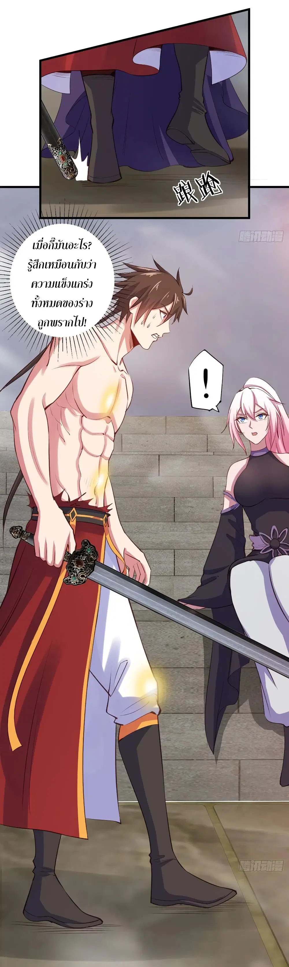 Super Harem Card ตอนที่ 69 — page 4 of 48