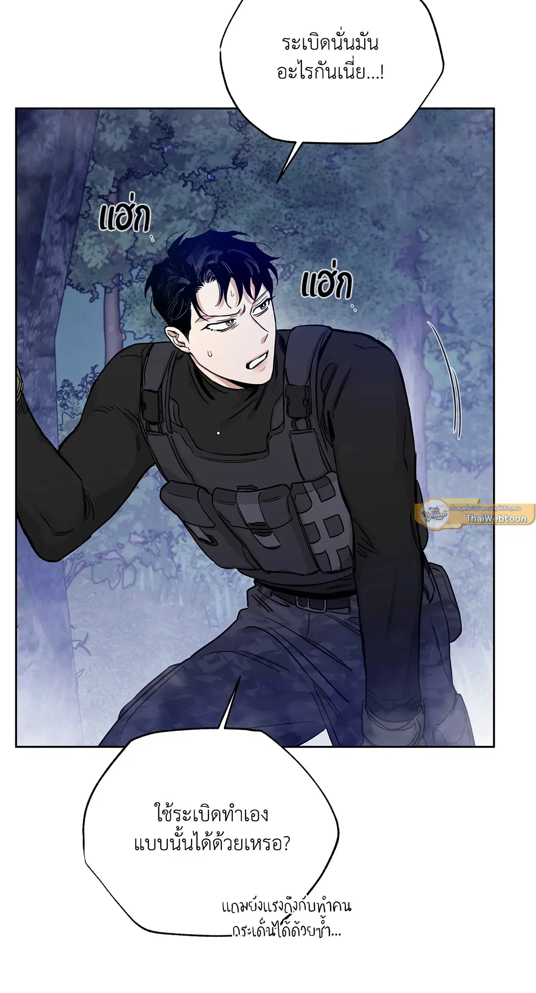 Roses and Champagne ตอนที่ 52.09 — page 61 of 98