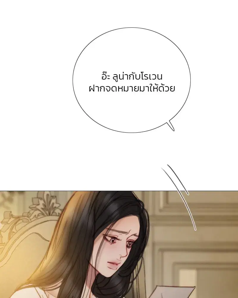Serena ตอนที่ 123 — page 95 of 122