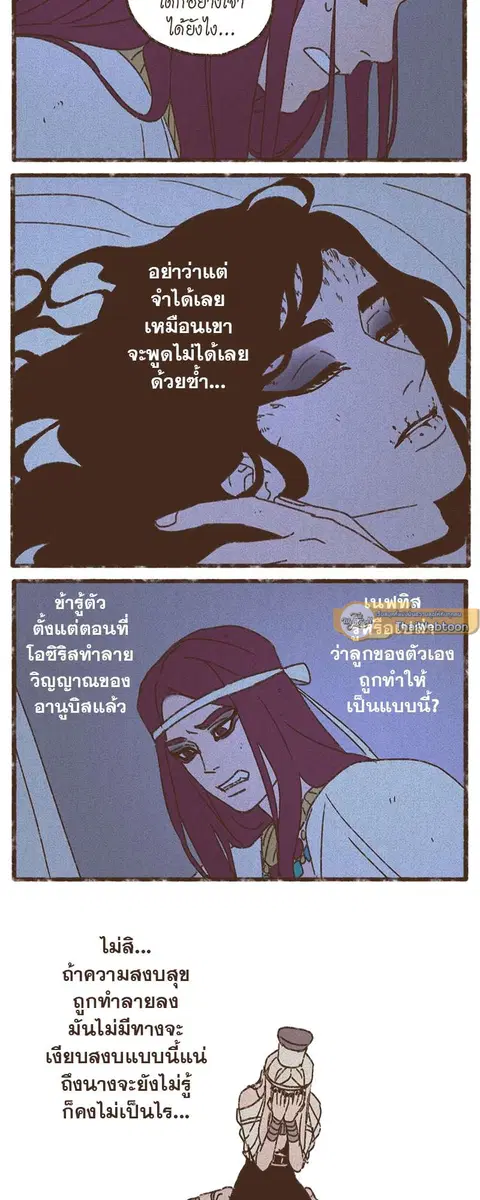 ENNEAD ตอนที่ 58 — page 4 of 30