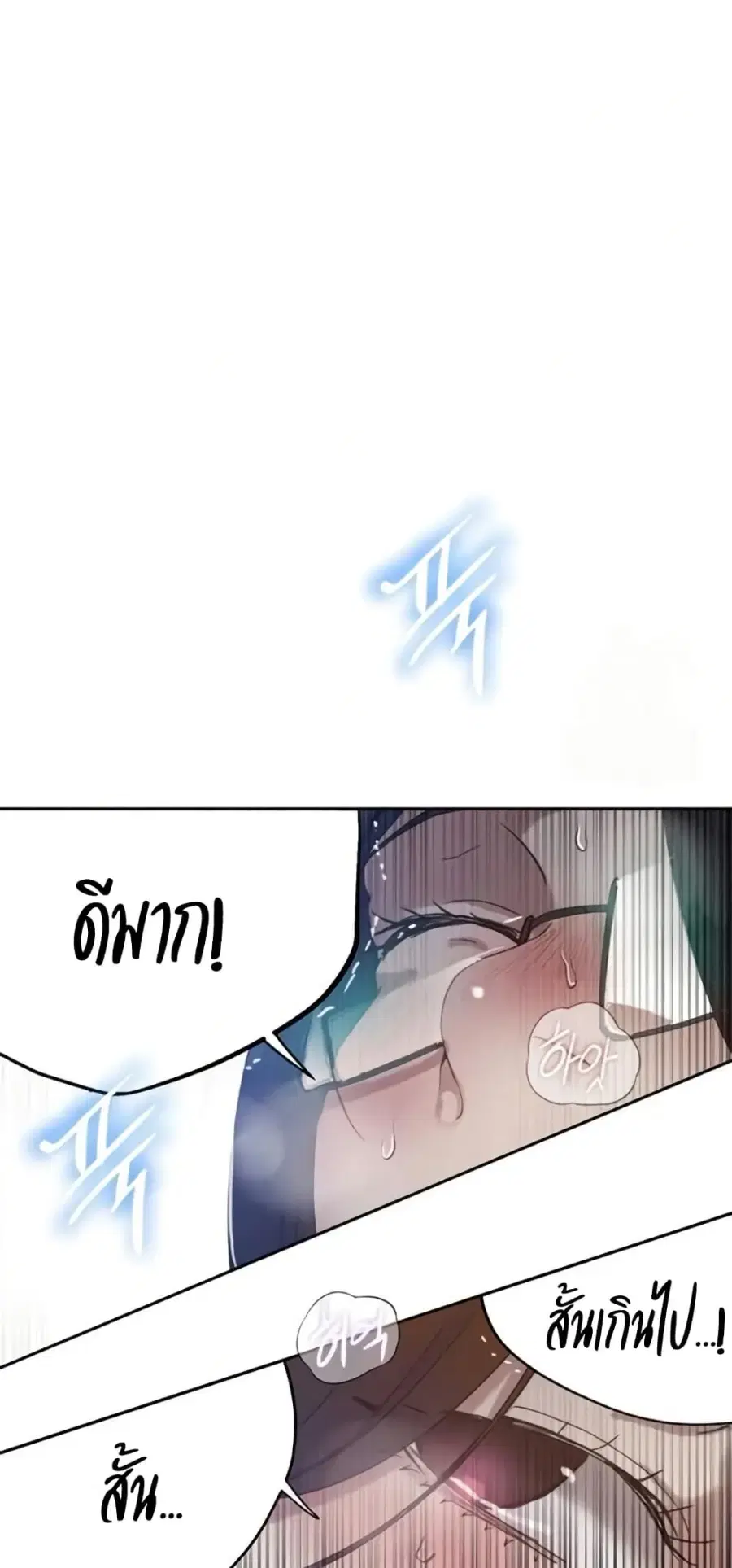 Secret Class ตอนที่ 289 — page 42 of 50