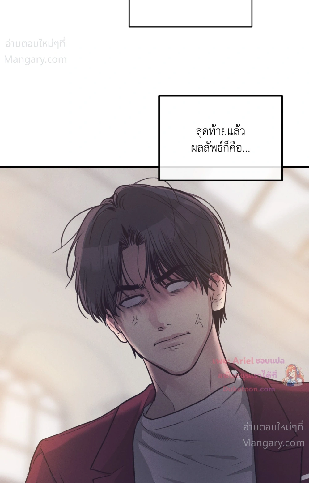 PAYBACK ตอนที่ 108 — page 82 of 83
