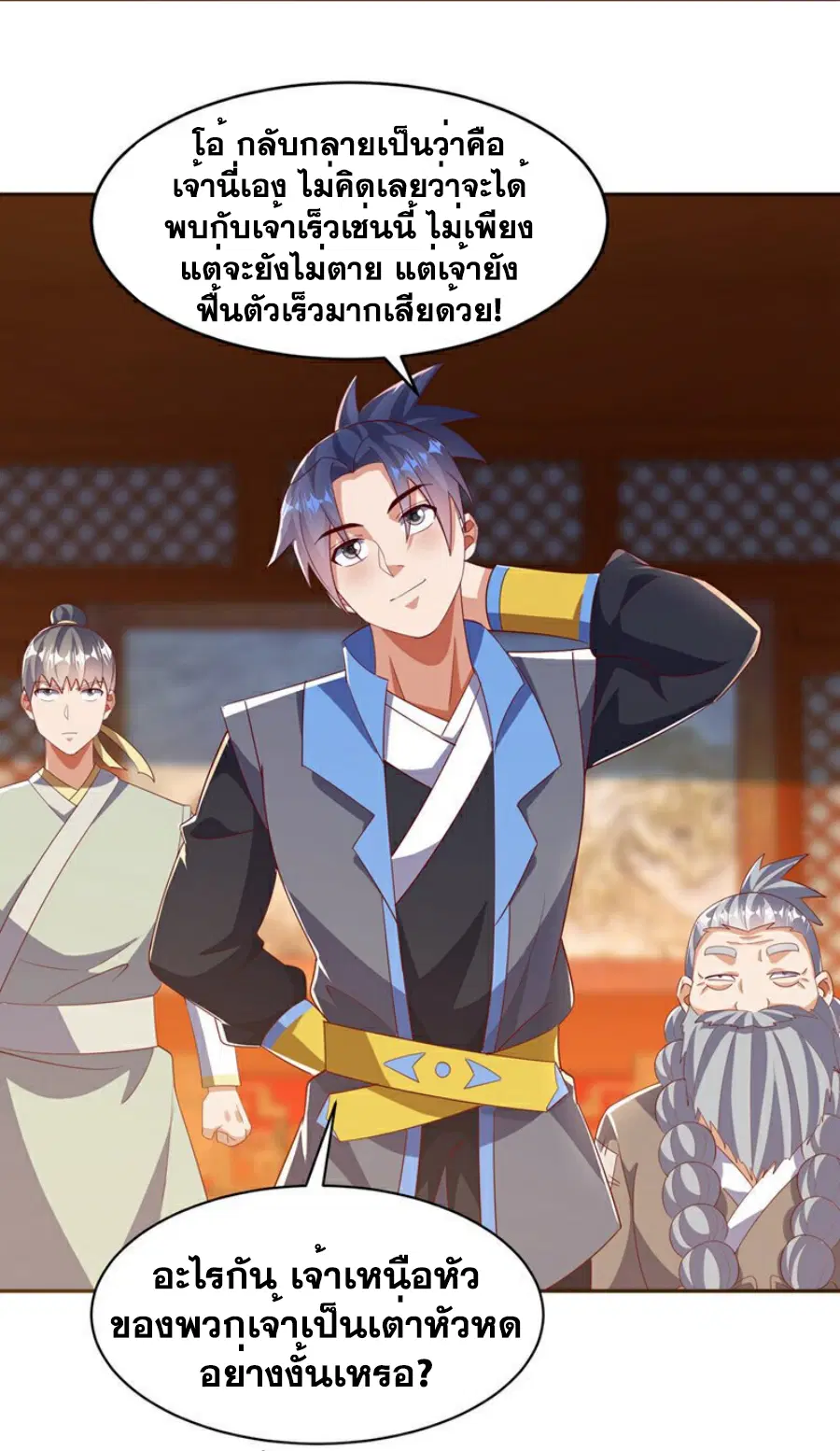 Wu Ni ตอนที่ 405 — page 10 of 33