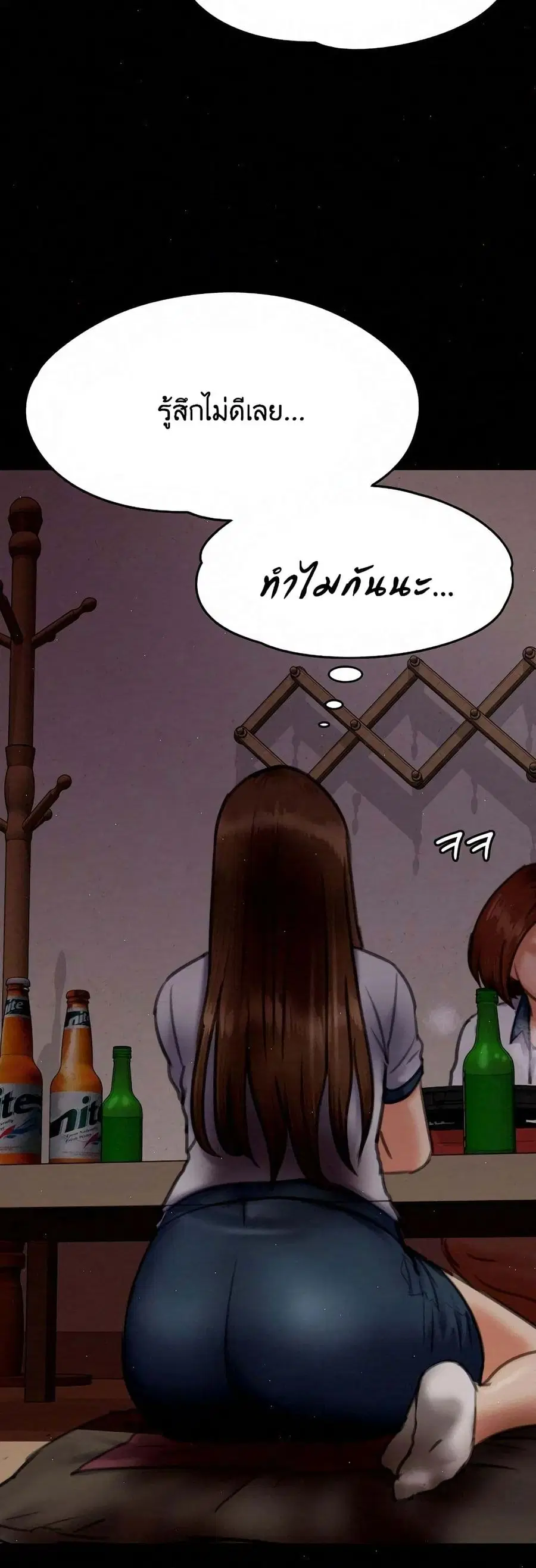 Queen Bee ตอนที่ 68 — page 51 of 71