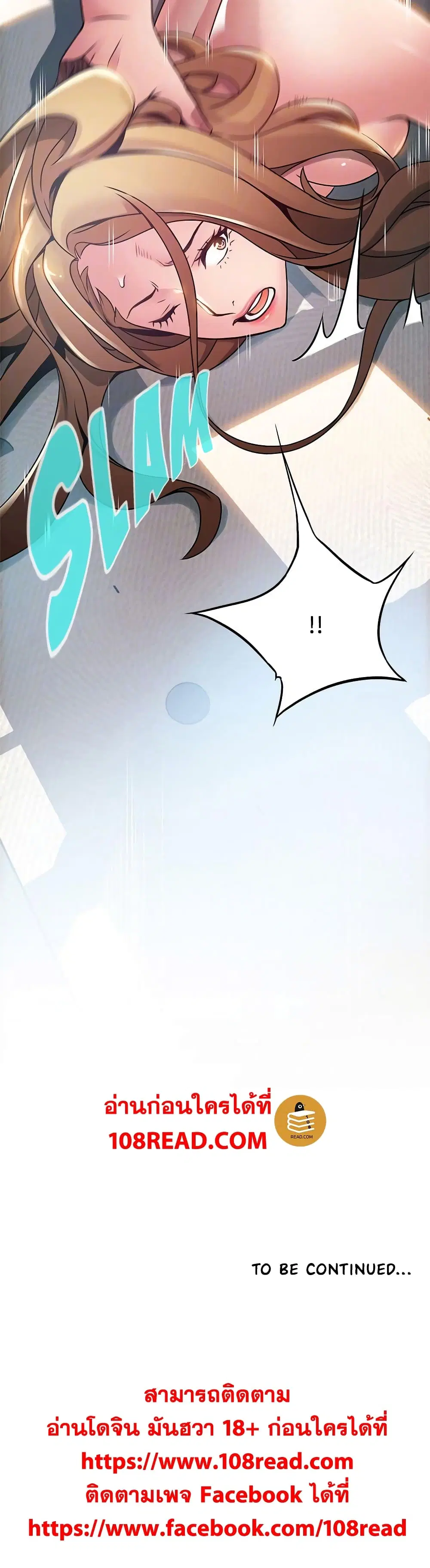 Weak Point ตอนที่ 57 — page 30 of 30