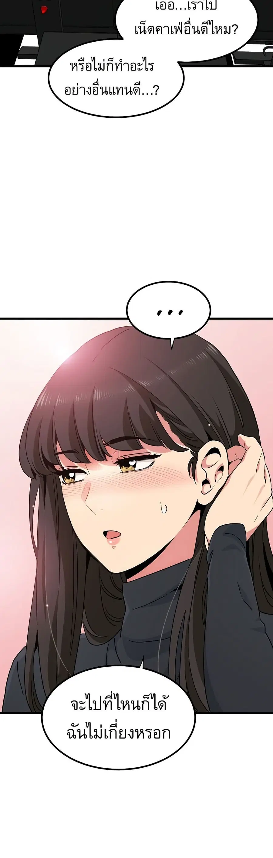 The Turning Point ตอนที่ 22 — page 54 of 60