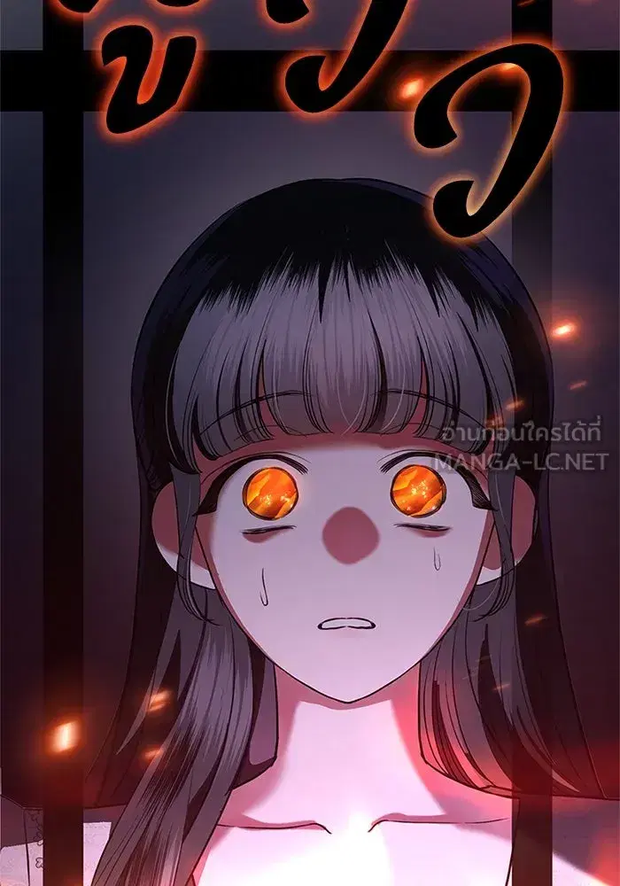 To My Husband’s Mistress ตอนที่ 79 — page 27 of 110