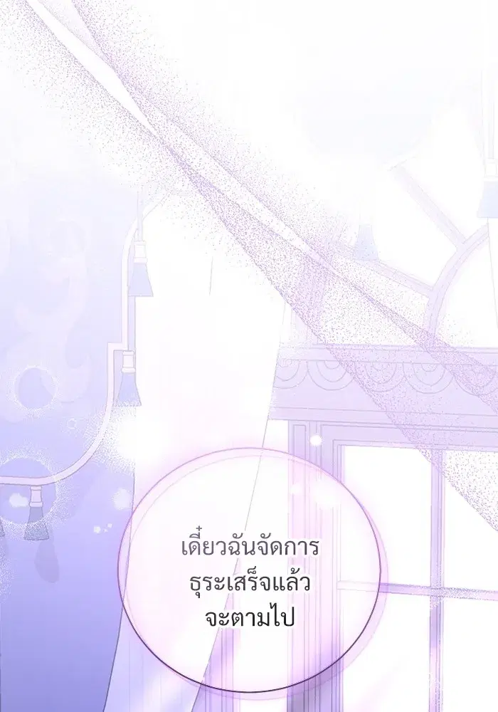 To My Husband’s Mistress ตอนที่ 48 — page 37 of 116