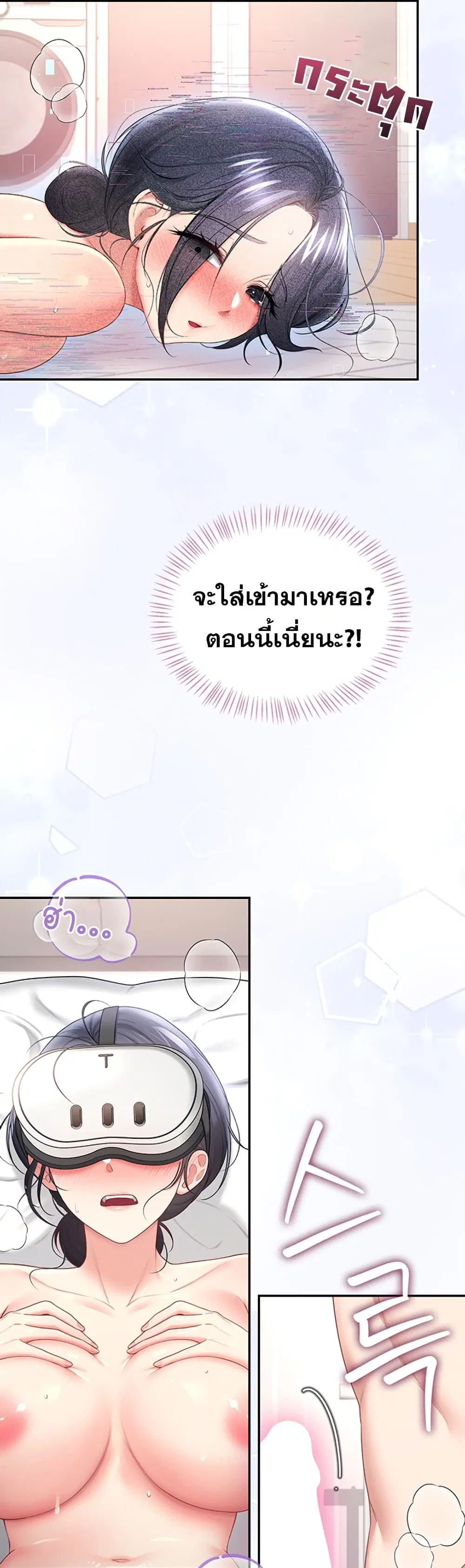 Wireless Touch ตอนที่ 103 — page 49 of 60