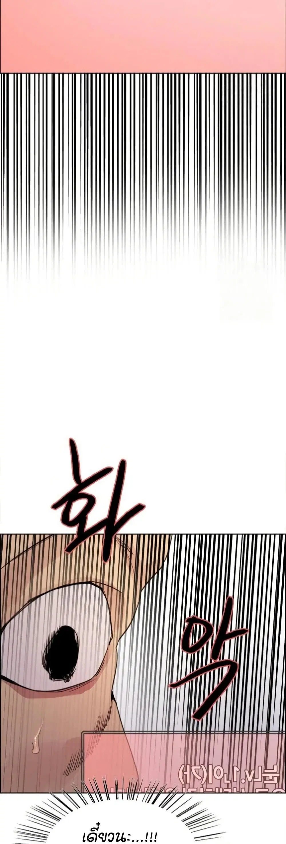Sex-Stop Watch ตอนที่ 129 — page 25 of 52
