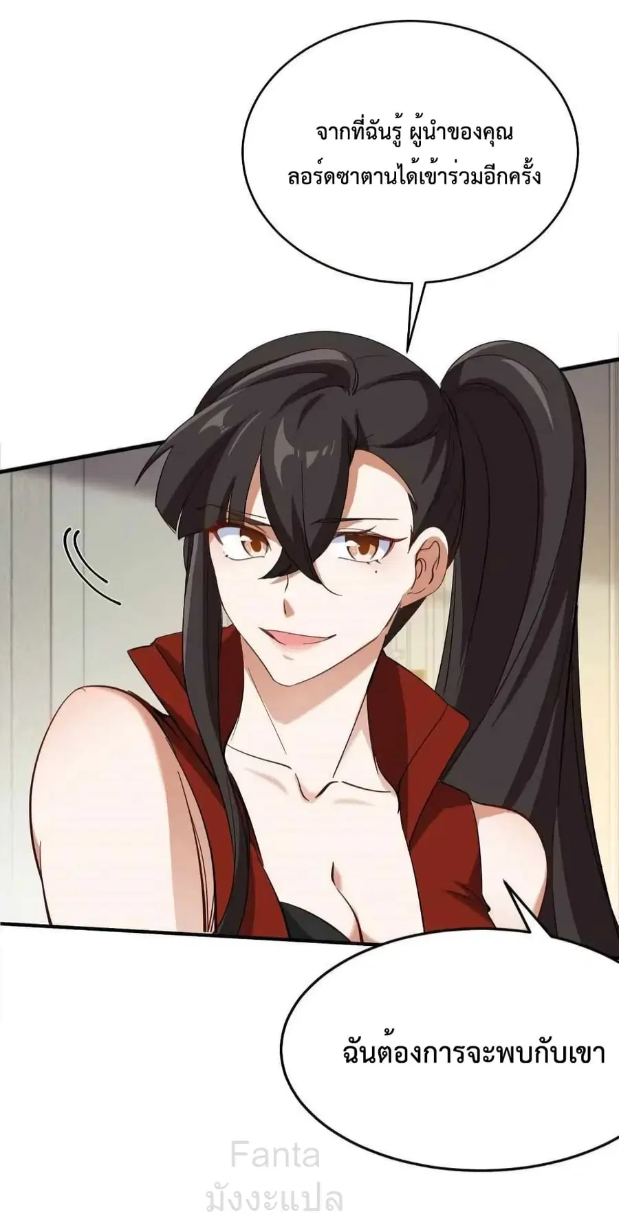 Dragon King Hall ตอนที่ 202 — page 34 of 35