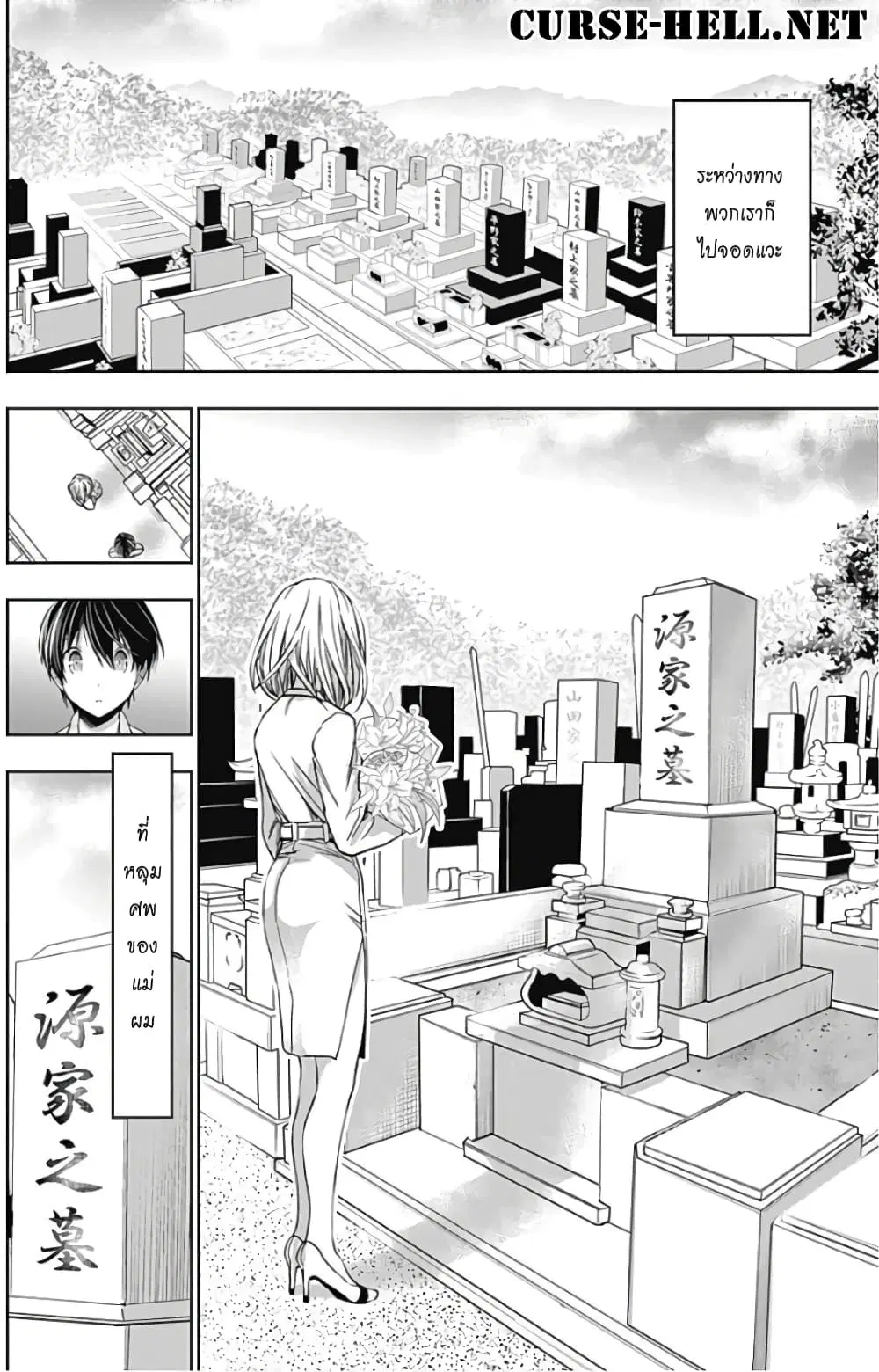 Minamoto-kun Monogatari ตอนที่ 315 — page 12 of 13