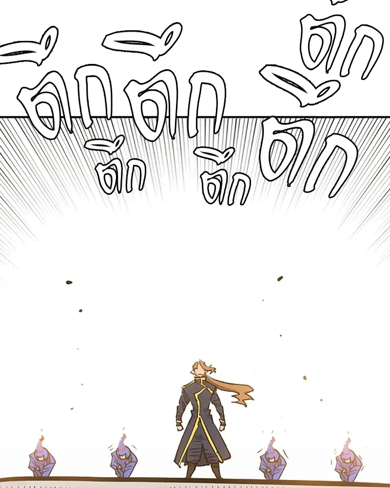 The Player ตอนที่ 134 — page 52 of 152