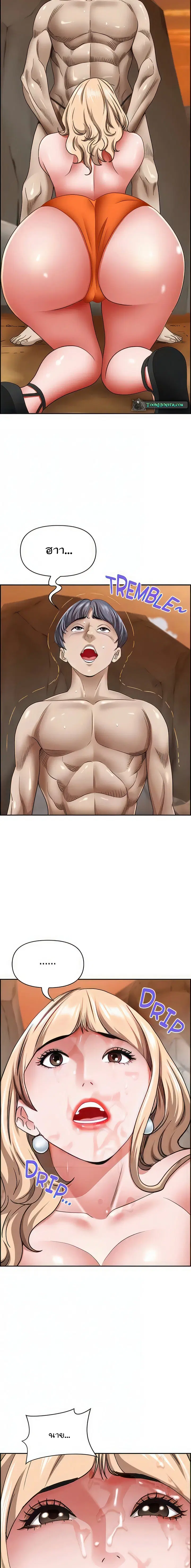 Living With A Milf ตอนที่ 76 — page 4 of 25