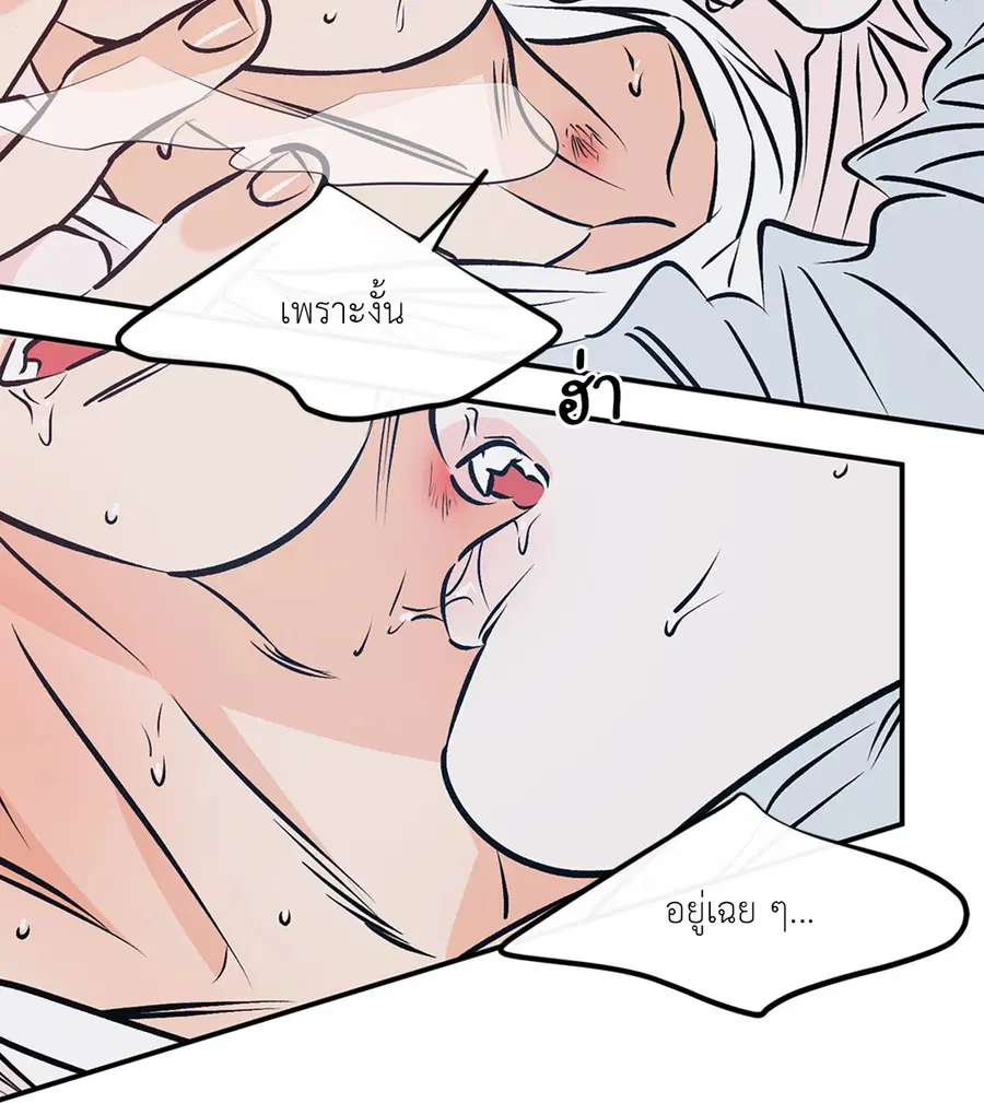 Lucky Paradise ตอนที่ 81.37 — page 4 of 55