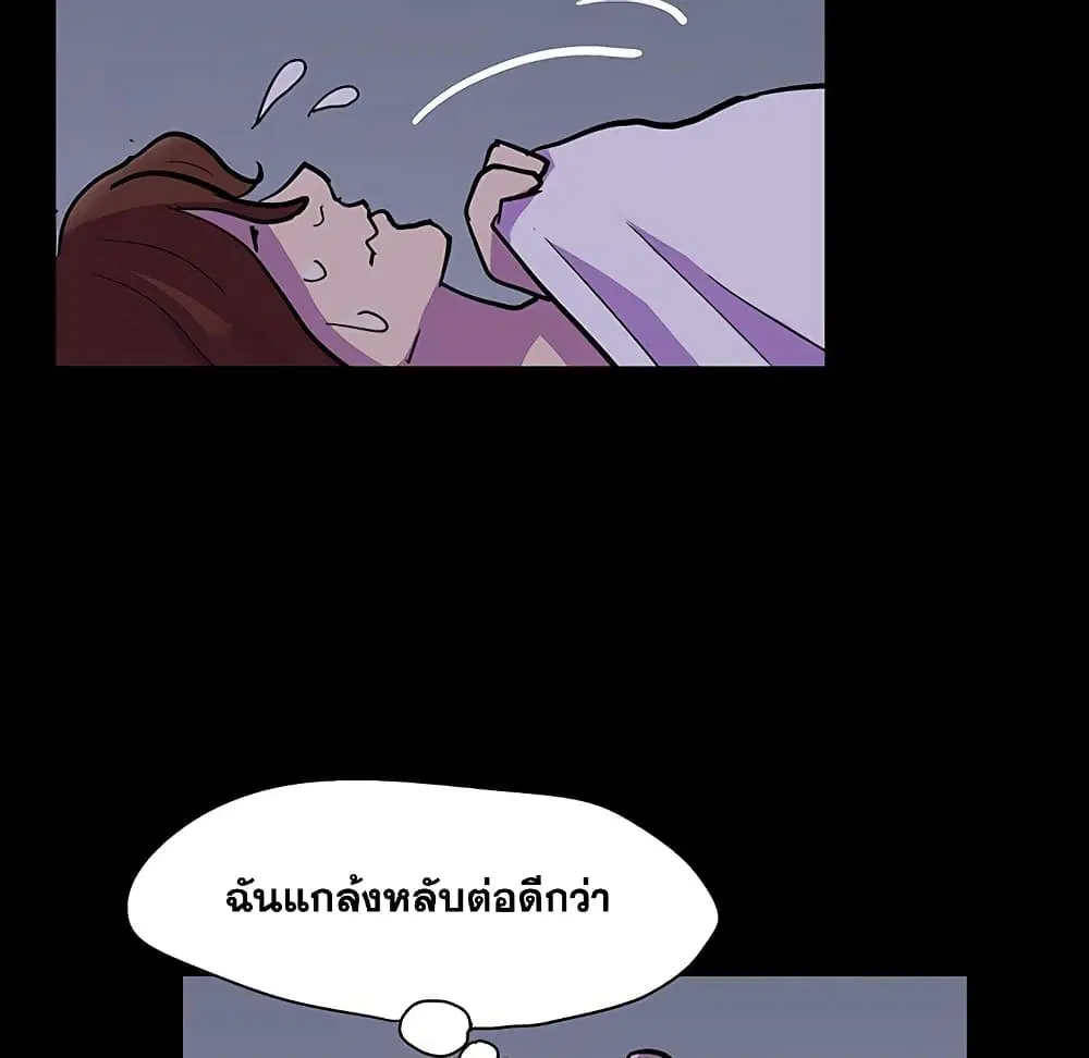 Project Utopia ตอนที่ 121 — page 33 of 94