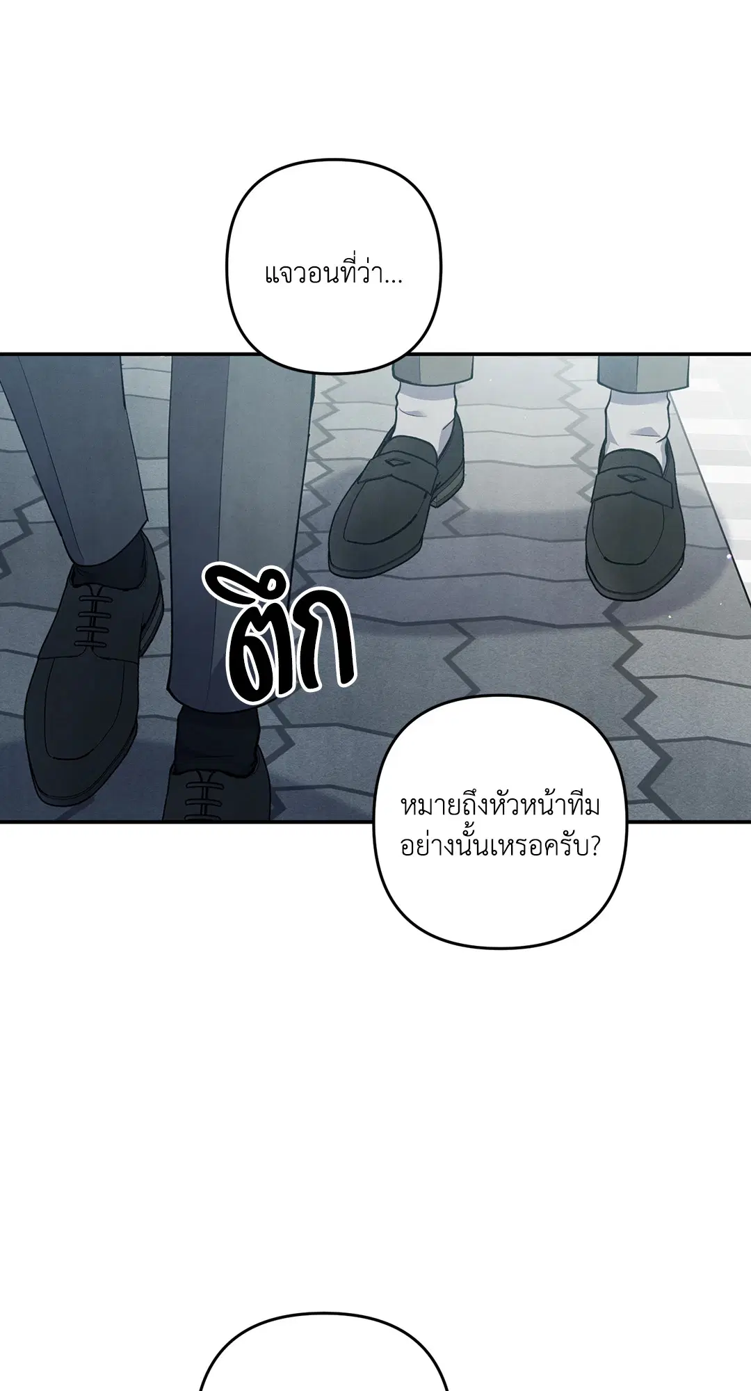 Roses and Champagne ตอนที่ 54 — page 38 of 64