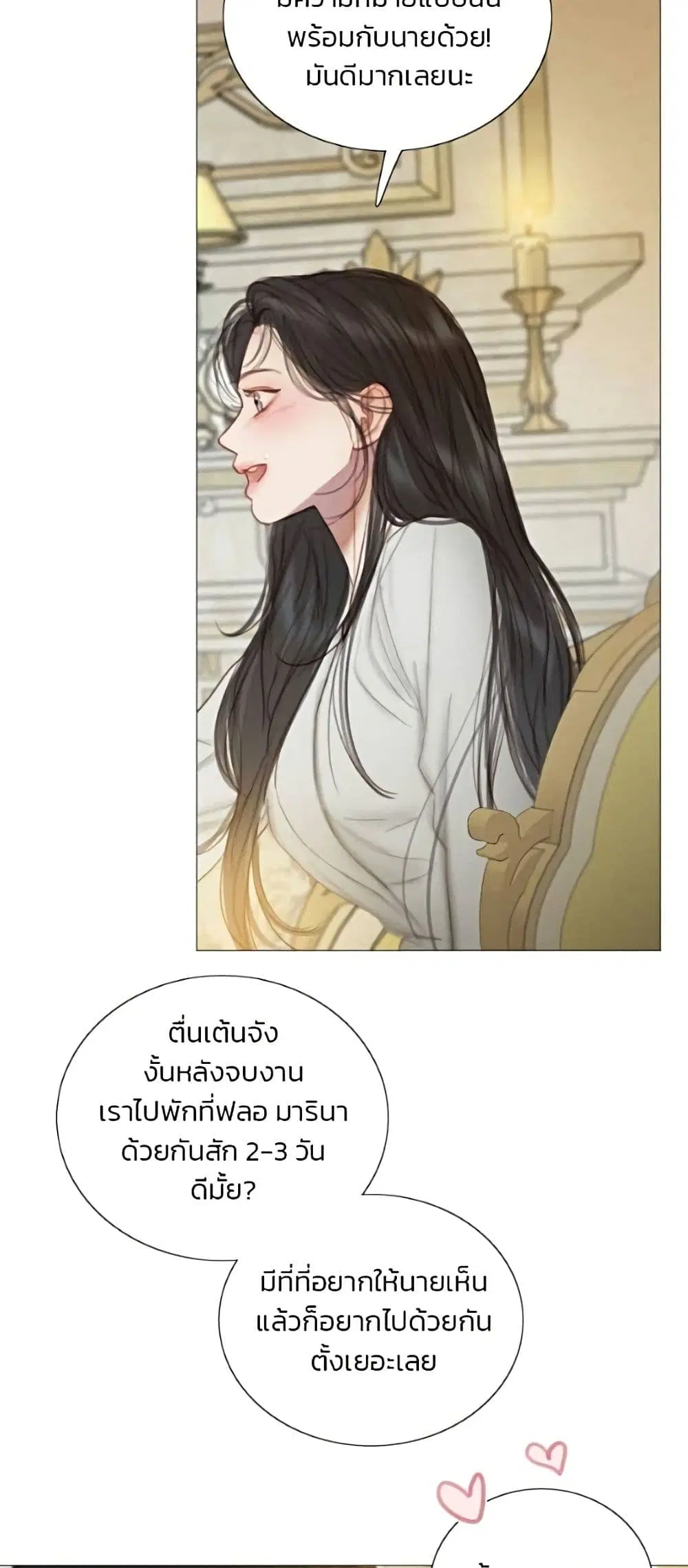 Serena ตอนที่ 139 — page 18 of 52