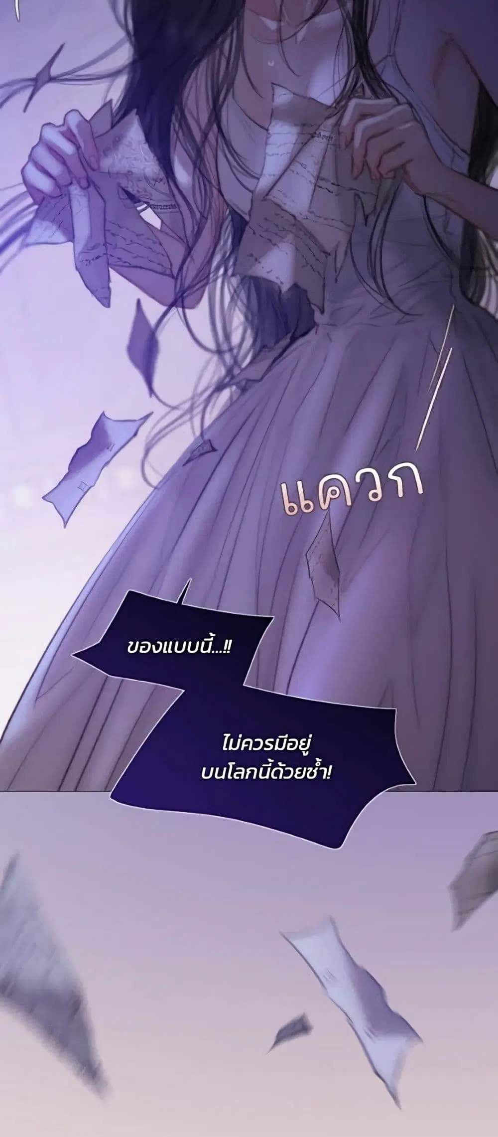 Serena ตอนที่ 135 — page 38 of 52