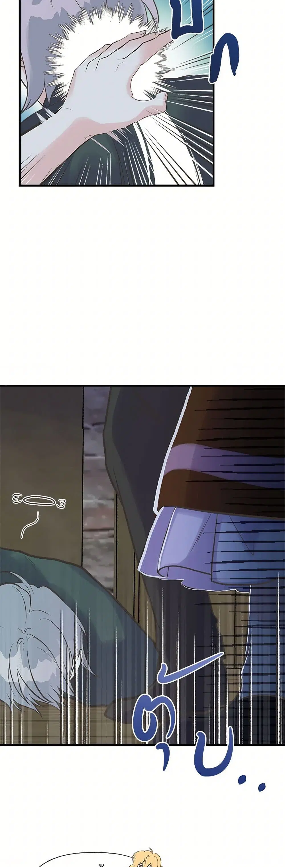 My Sister Picked up the Male Lead ตอนที่ 20 — page 11 of 28