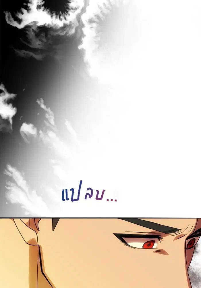 One Husband is Enough – เกมรักจับสามี ตอนที่ 63 — page 58 of 173