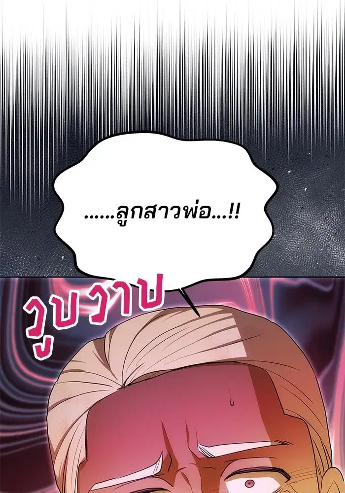 One Husband is Enough – เกมรักจับสามี ตอนที่ 11 — page 41 of 128