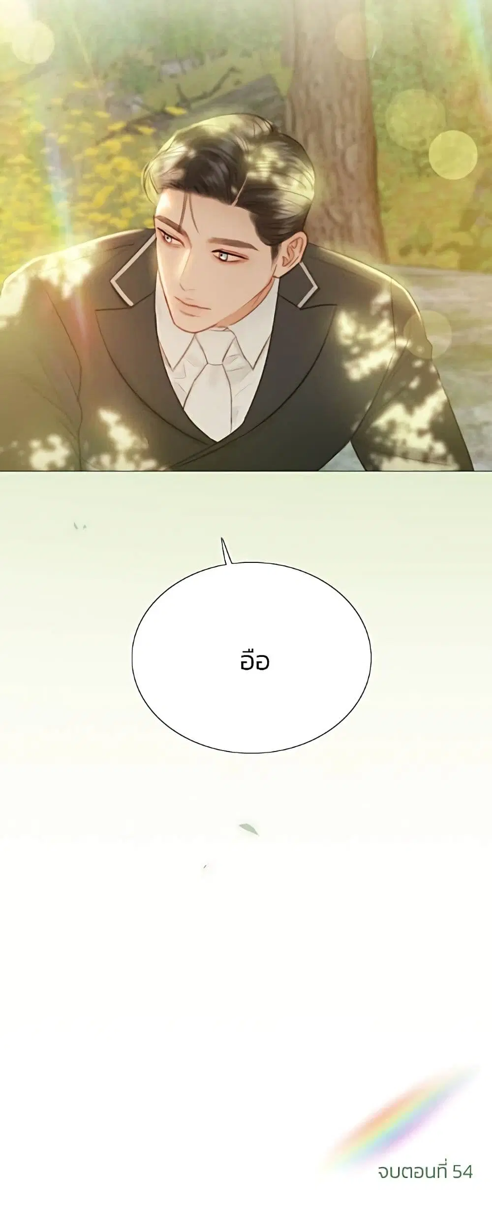 Serena ตอนที่ 54 — page 61 of 62