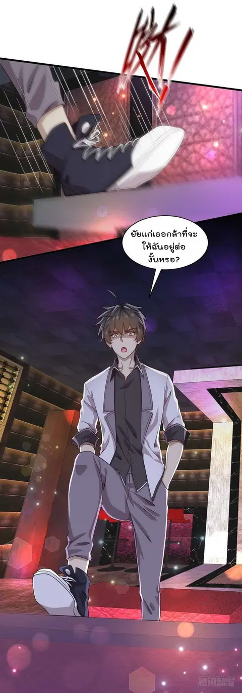 Immortal Swordsman in the Reverse World ตอนที่ 6 — page 11 of 33