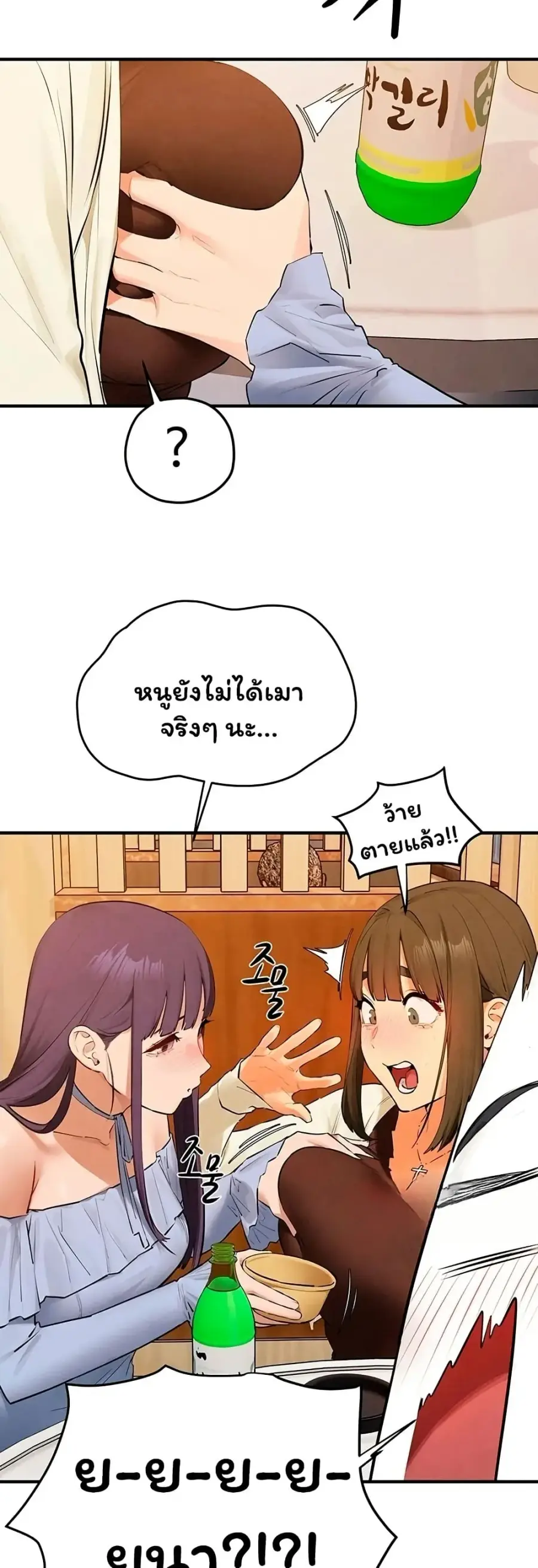 Moby Dick ตอนที่ 86 — page 31 of 51