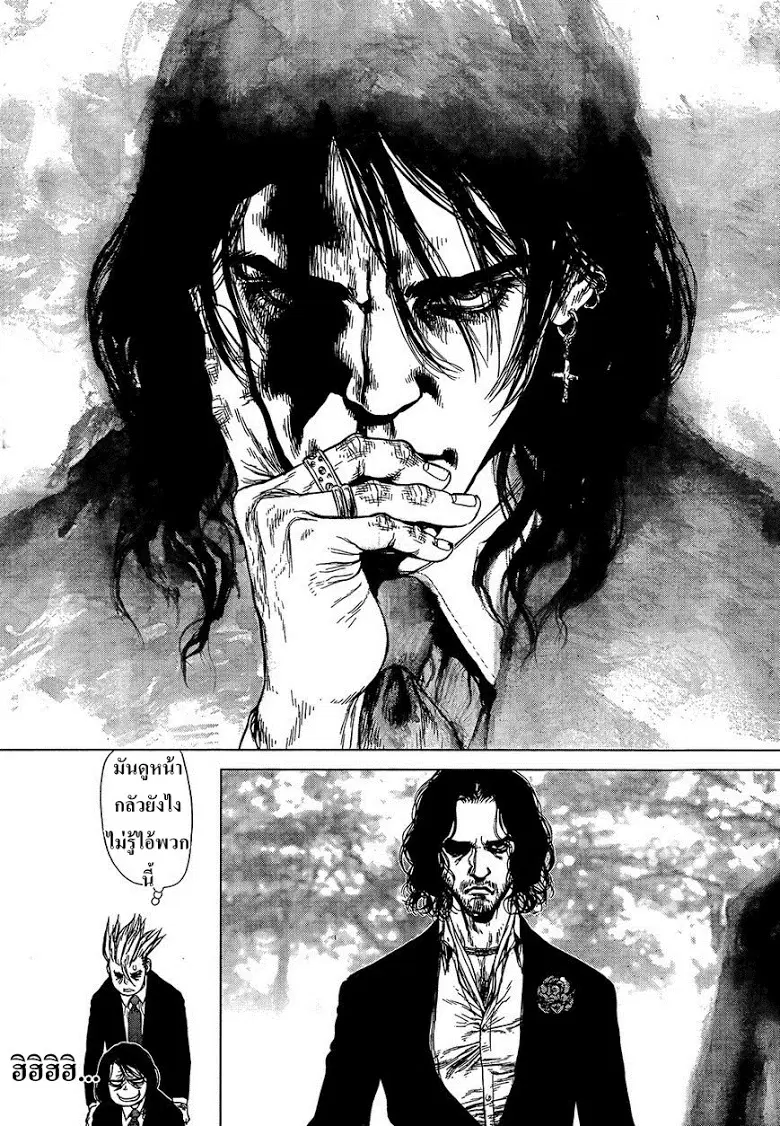 Sun-ken Rock ตอนที่ 124 — page 18 of 26
