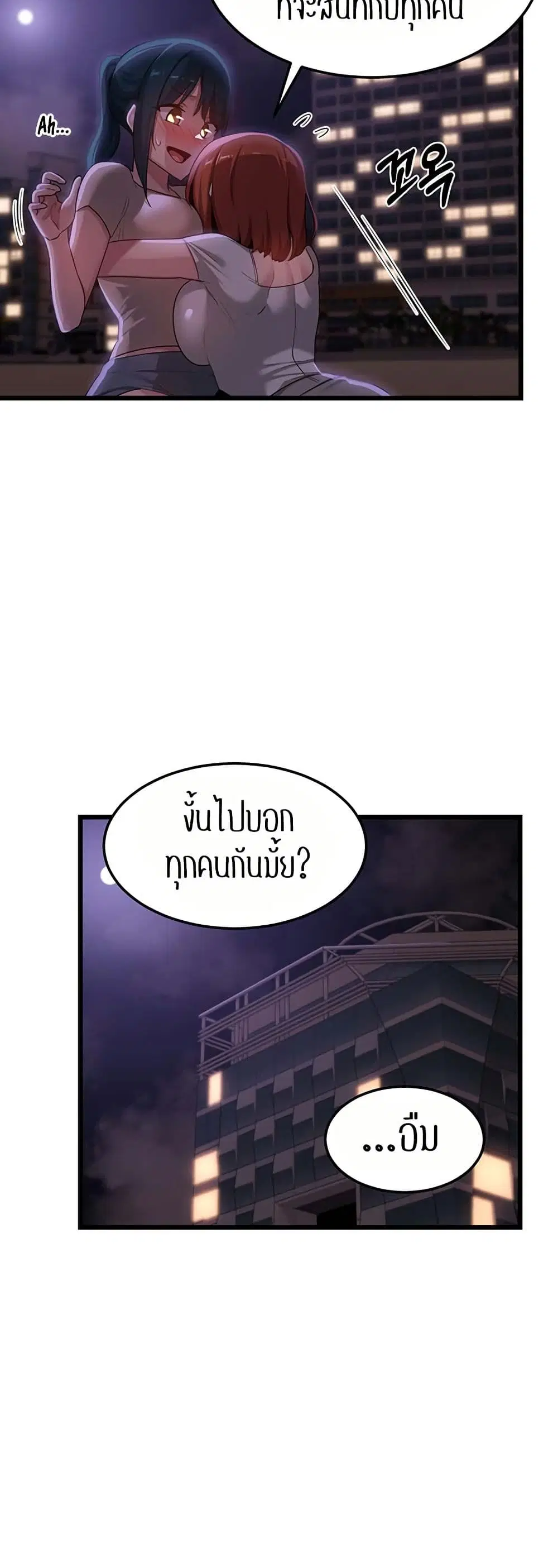 Sextudy Group ตอนที่ 109 — page 46 of 52